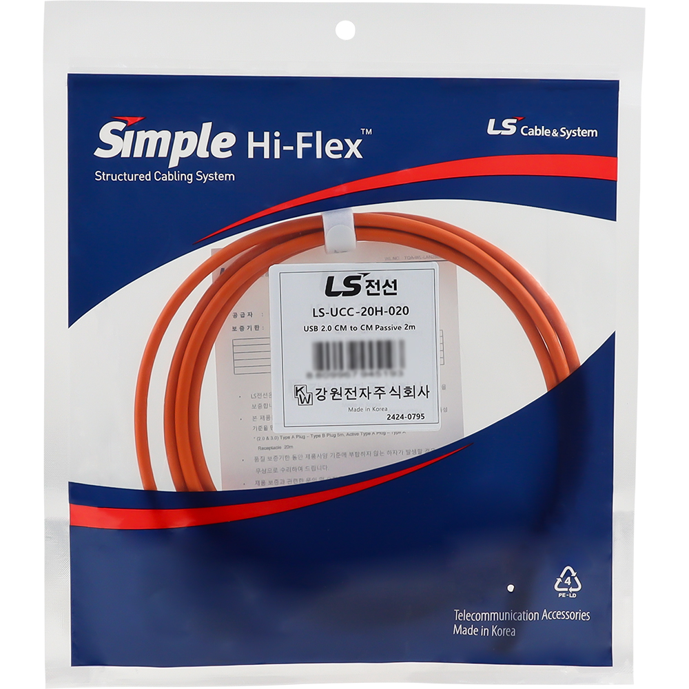 LS전선 USB2.0 슈퍼라이프사이클 High-Flex CM-CM 케이블 2m LS-UCC-20H-020
