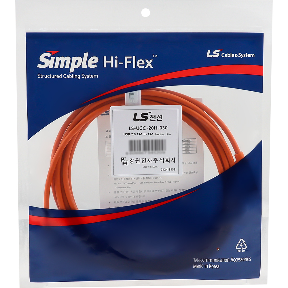 LS전선 USB2.0 슈퍼라이프사이클 High-Flex CM-CM 케이블 3m LS-UCC-20H-030