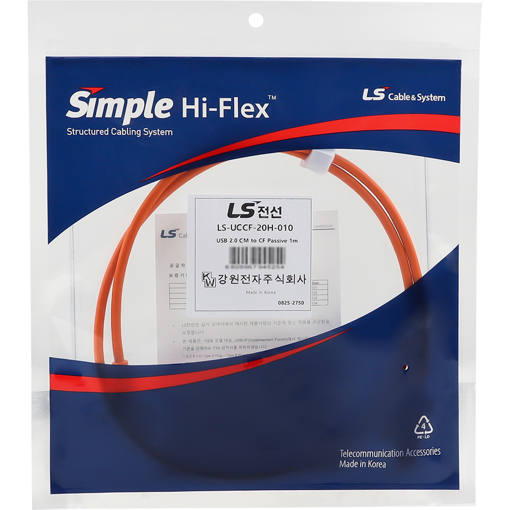 LS전선 USB2.0 슈퍼라이프사이클 High-Flex 연장 CM-CF 케이블 1m LS-UCCF-20H-010