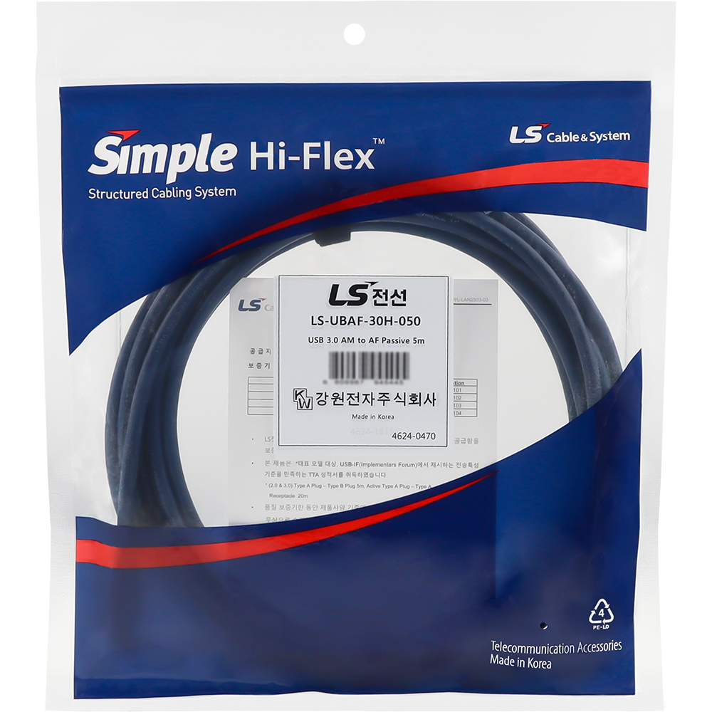LS전선 USB3.0 슈퍼라이프사이클 High-Flex 연장 AM-AF 케이블 5m LS-UBAF-30H-050