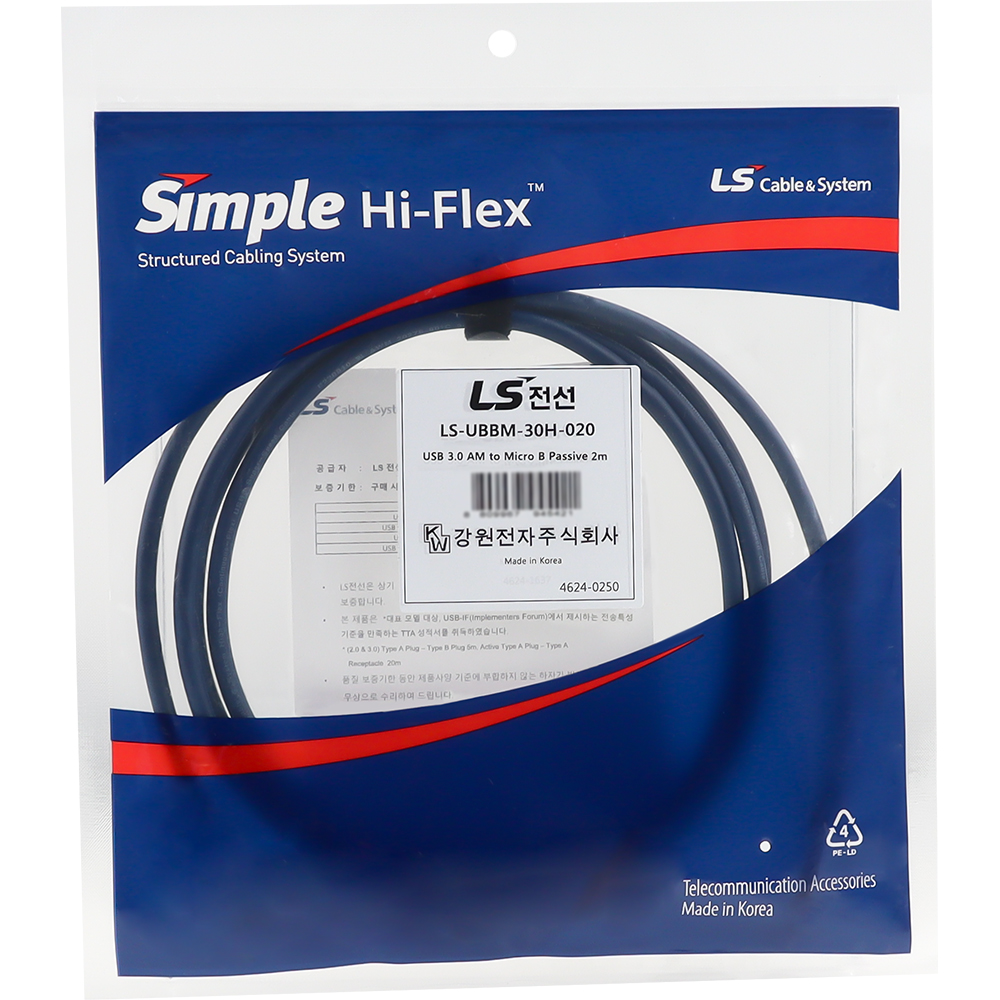 LS전선 USB3.0 슈퍼라이프사이클 High-Flex AM-MicroB 케이블 2m LS-UBBM-30H-020