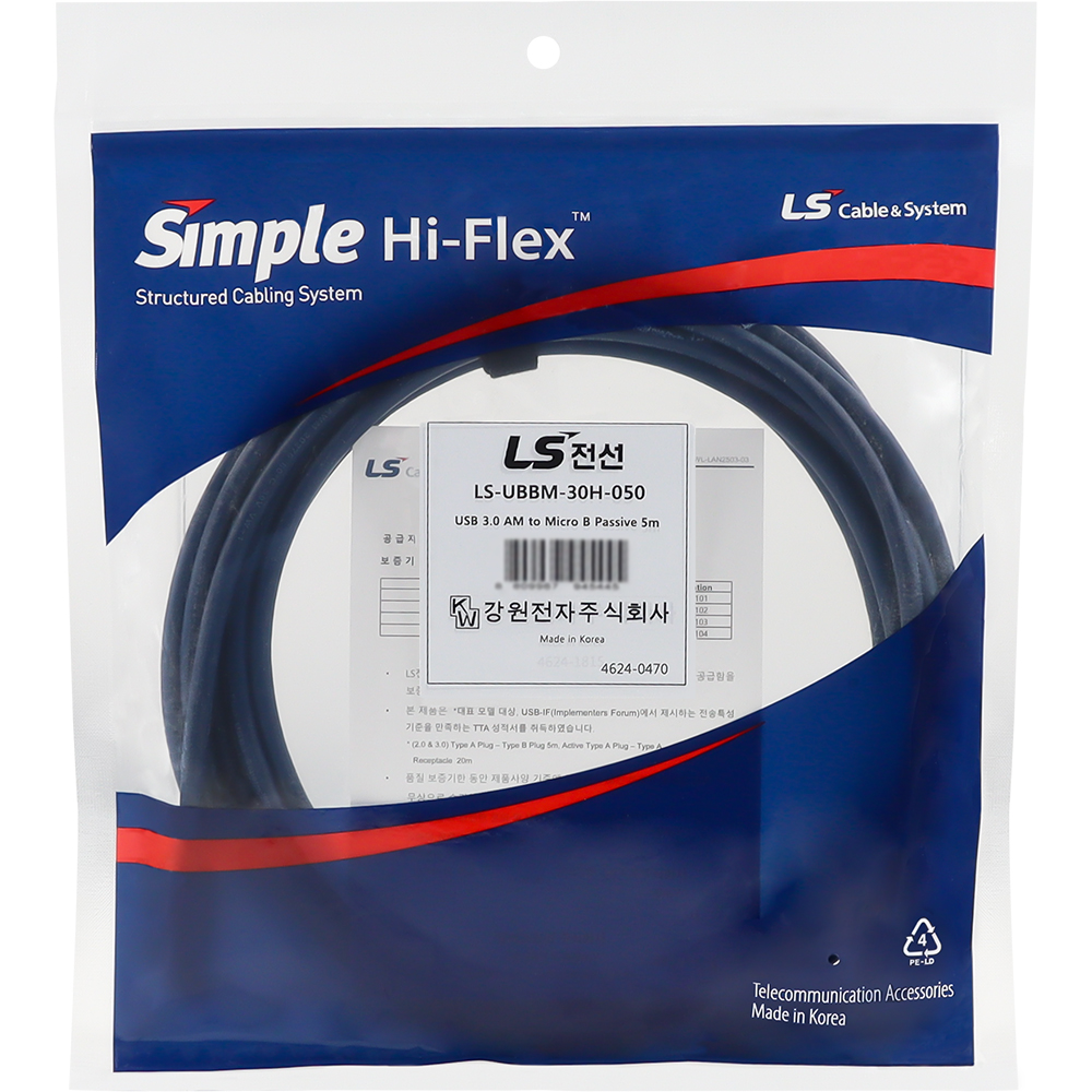 LS전선 USB3.0 슈퍼라이프사이클 High-Flex AM-MicroB 케이블 5m LS-UBBM-30H-050