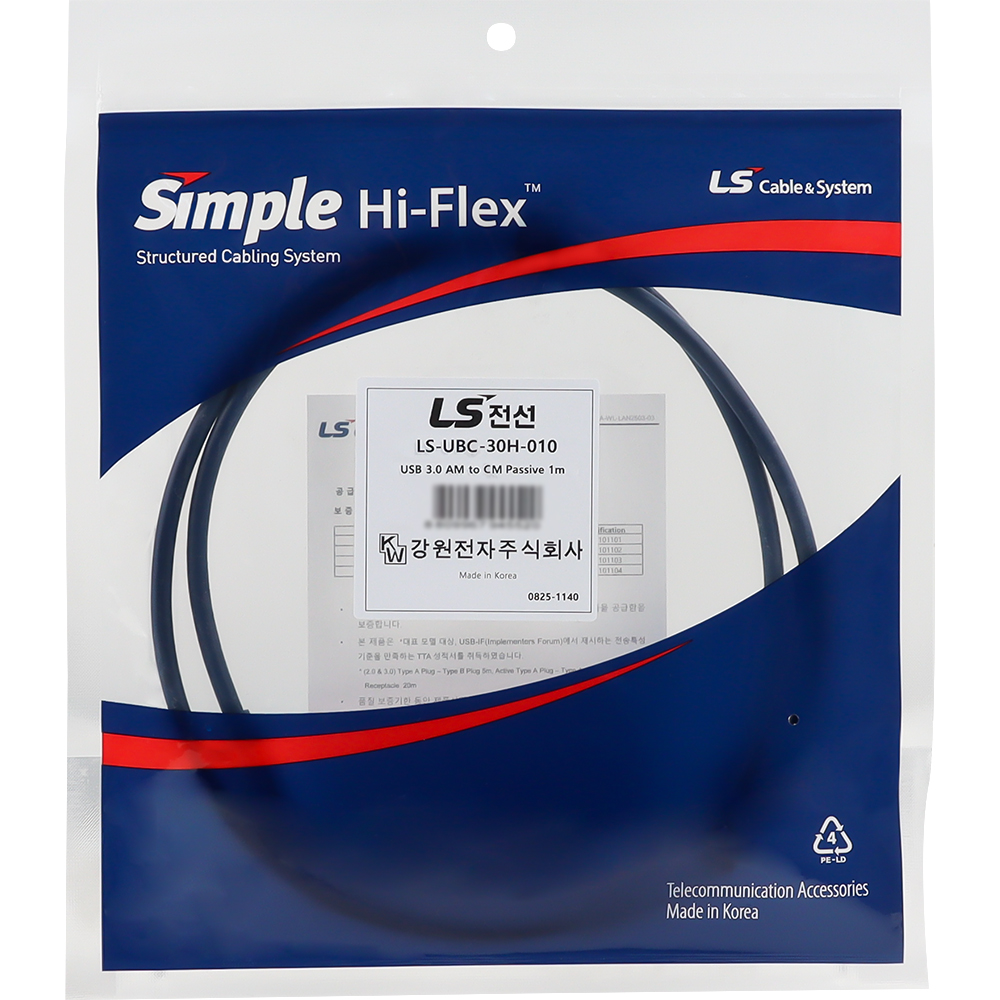 LS전선 USB3.0 슈퍼라이프사이클 High-Flex AM-CM 케이블 1m LS-UBC-30H-010