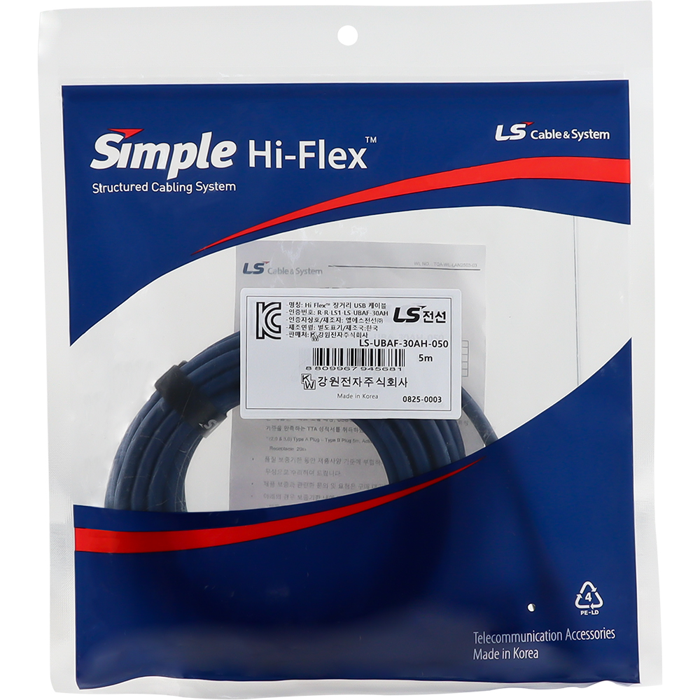 LS전선 USB3.0 슈퍼라이프사이클 High-Flex 연장 리피터 5m LS-UBAF-30AH-050