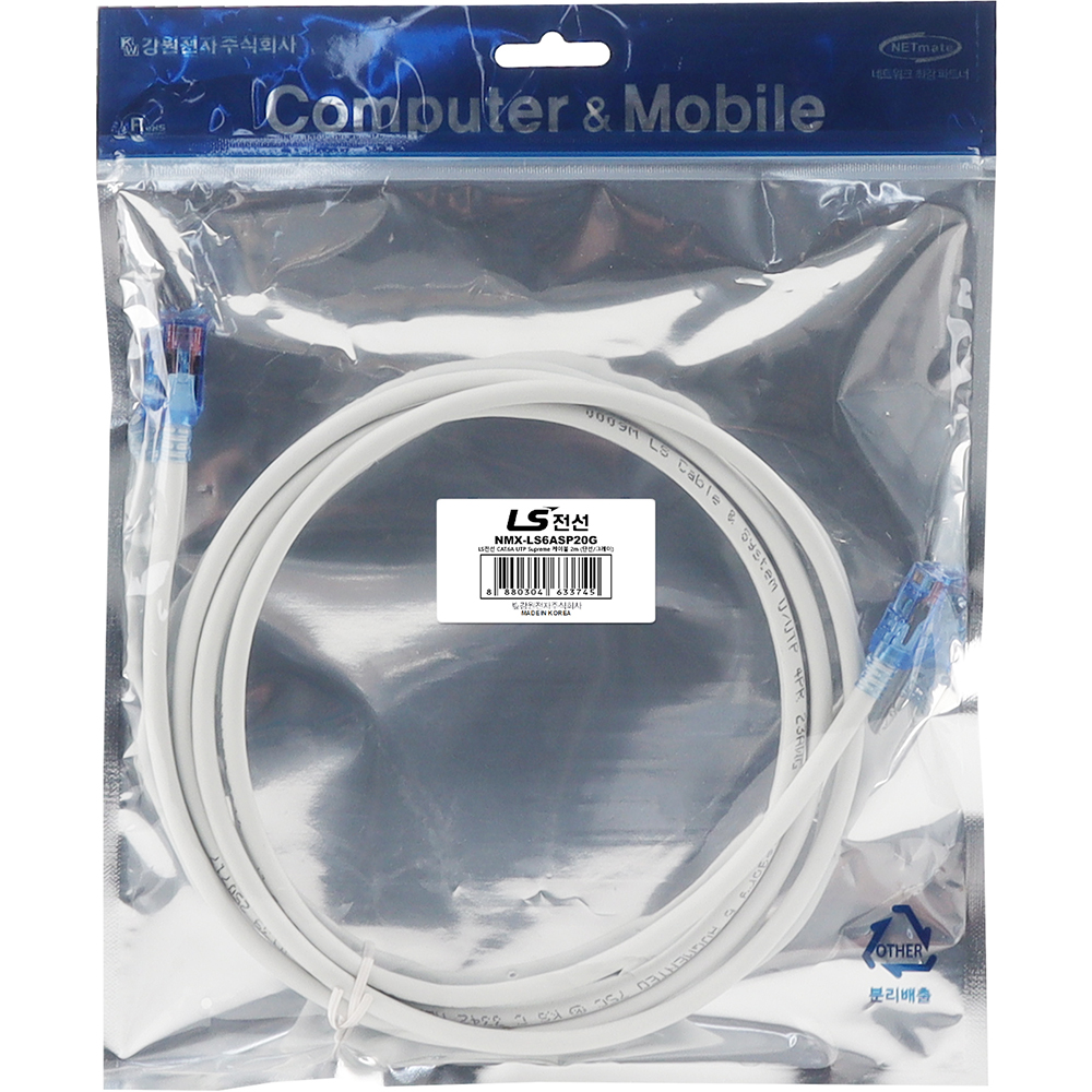 LS전선 CAT.6A UTP Supreme 랜 케이블 2m (그레이) NMX-LS6ASP20G