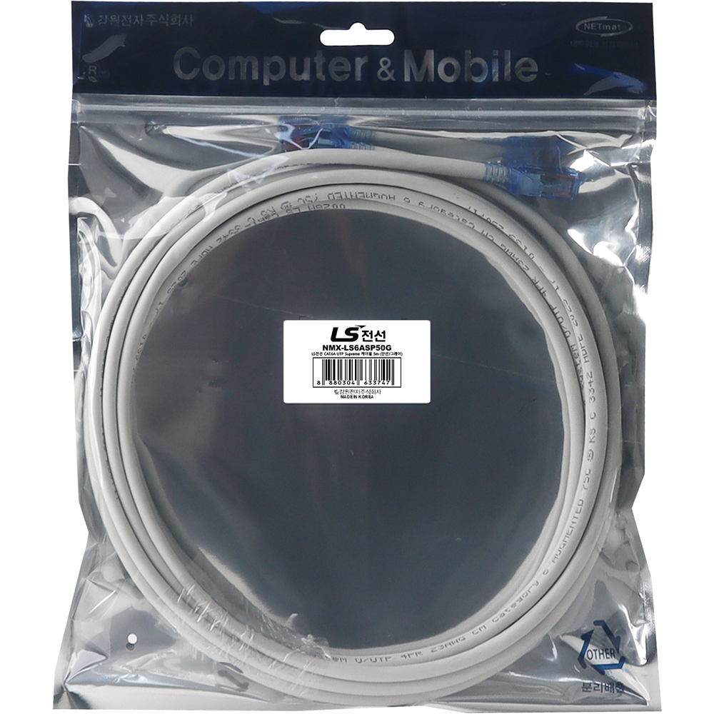 LS전선 CAT.6A UTP Supreme 랜 케이블 5m (그레이) NMX-LS6ASP50G