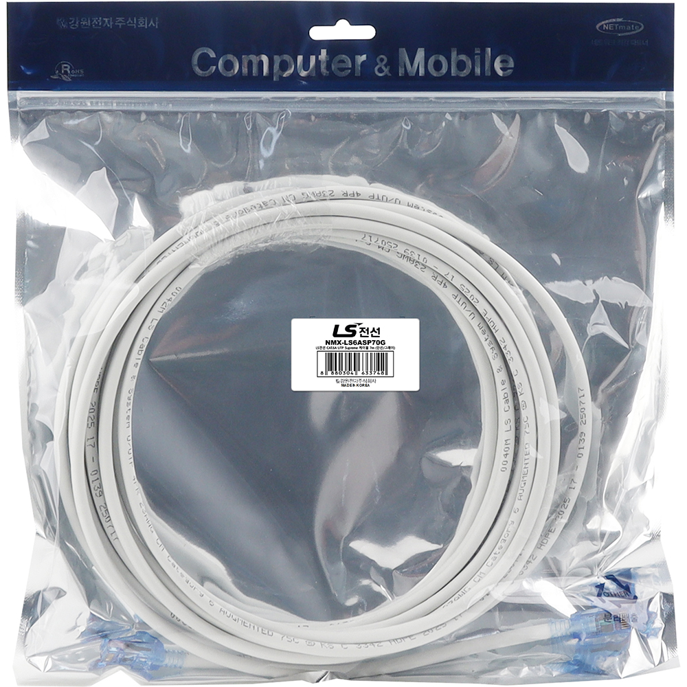LS전선 CAT.6A UTP Supreme 랜 케이블 7m (그레이) NMX-LS6ASP70G