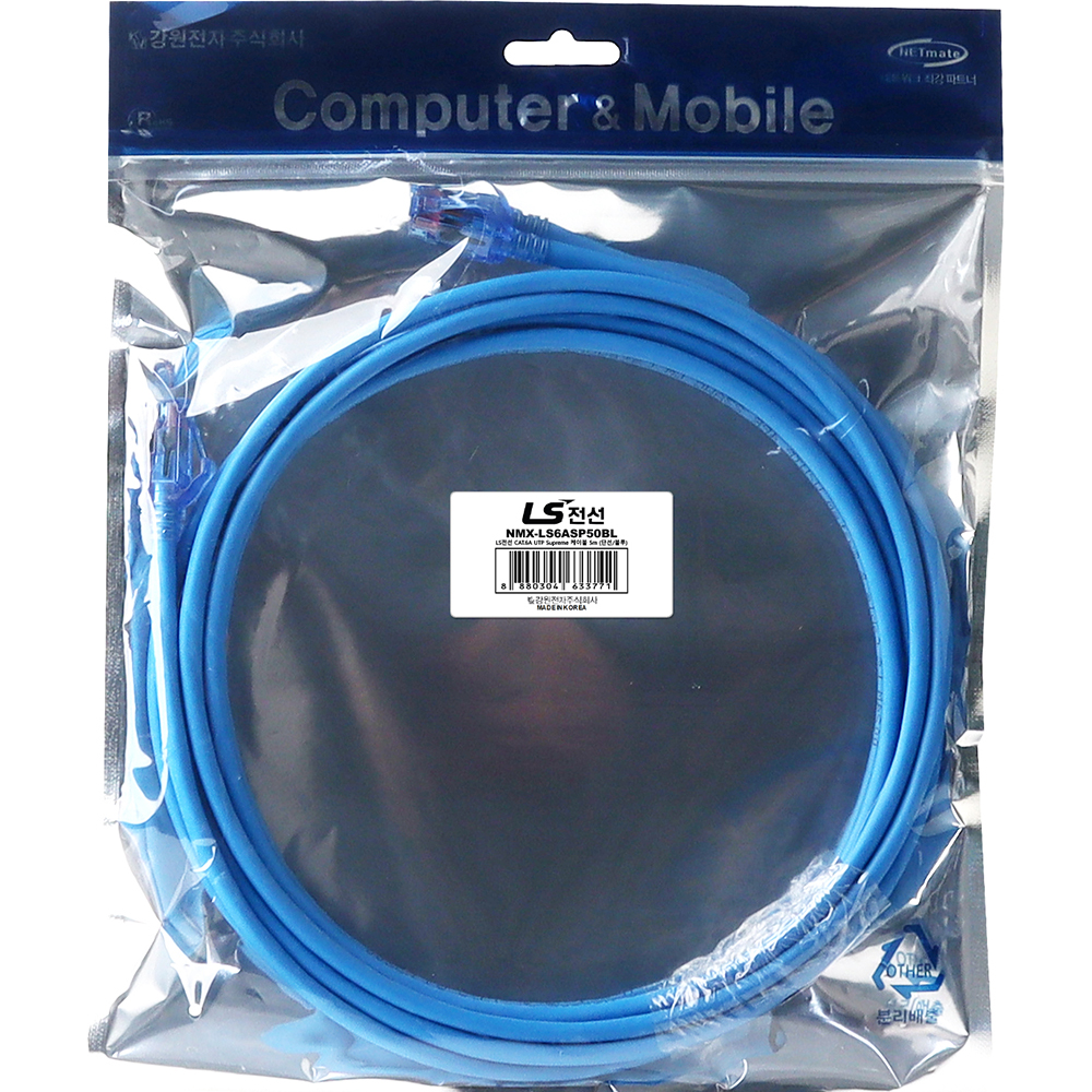 LS전선 CAT.6A UTP Supreme 랜 케이블 5m (블루) NMX-LS6ASP50BL