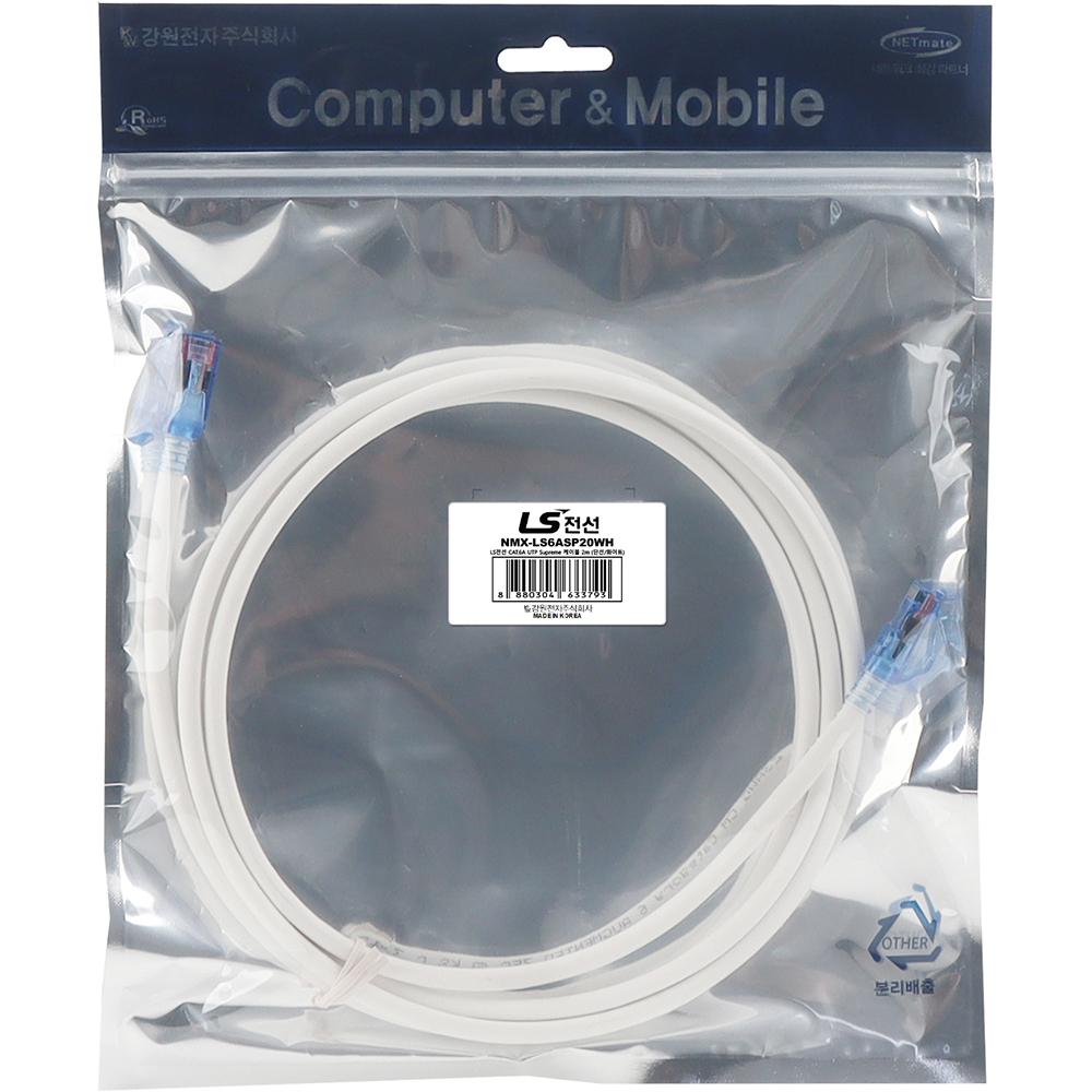 LS전선 CAT.6A UTP Supreme 랜 케이블 2m (화이트) NMX-LS6ASP20WH