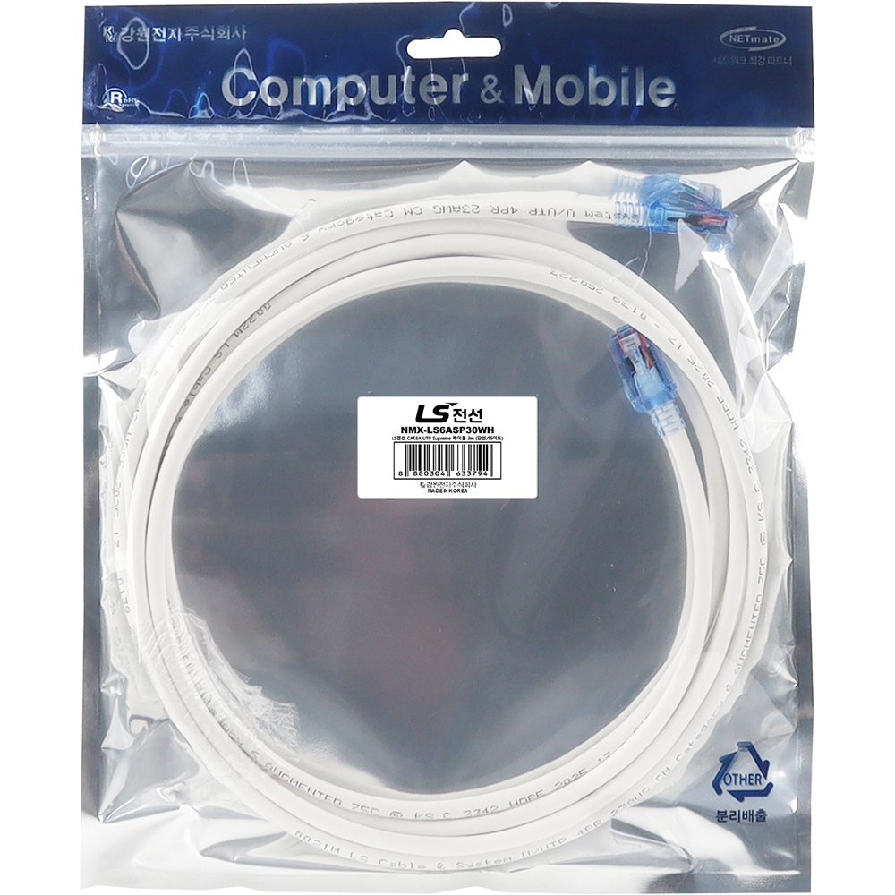 LS전선 CAT.6A UTP Supreme 랜 케이블 3m (화이트) NMX-LS6ASP30WH