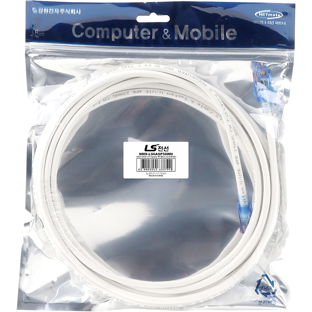 LS전선 CAT.6A UTP Supreme 랜 케이블 5m (화이트) NMX-LS6ASP50WH