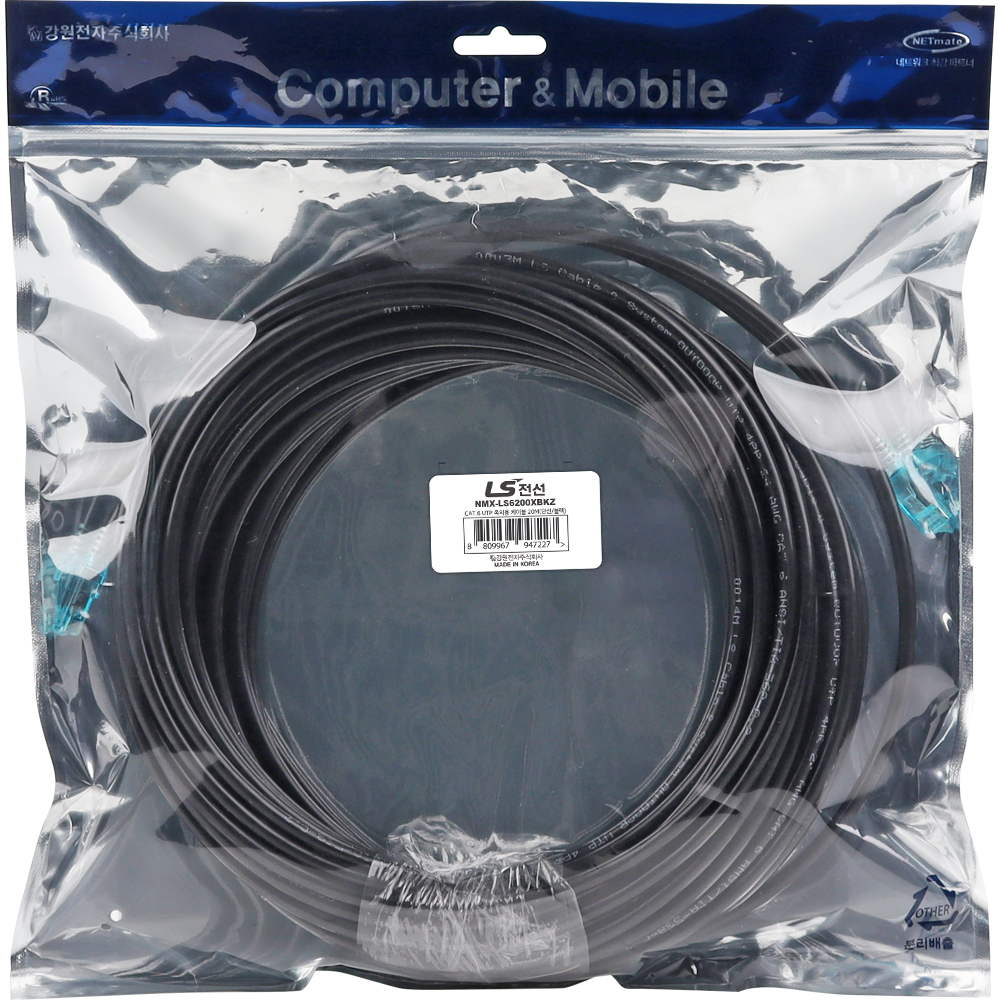 LS전선 CAT.6 UTP 옥외용 랜 케이블 20m (블랙) NMX-LS6200XBKZ