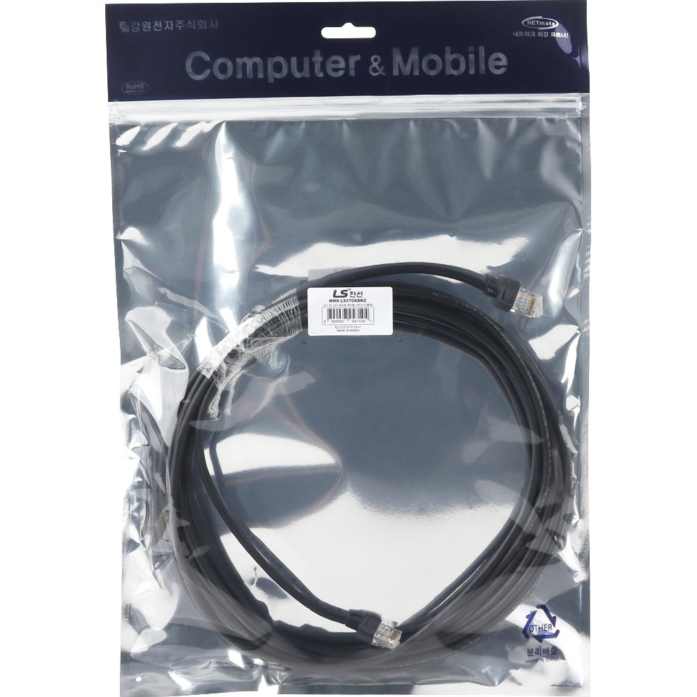 LS전선 CAT.5E UTP 옥외용 랜 케이블 7m (블랙) NMX-LS570XBKZ