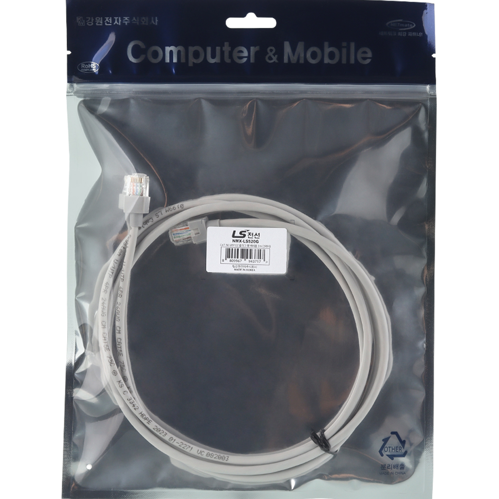 LS전선 CAT.5E UTP 랜 케이블 2m (그레이) NMX-LS520G