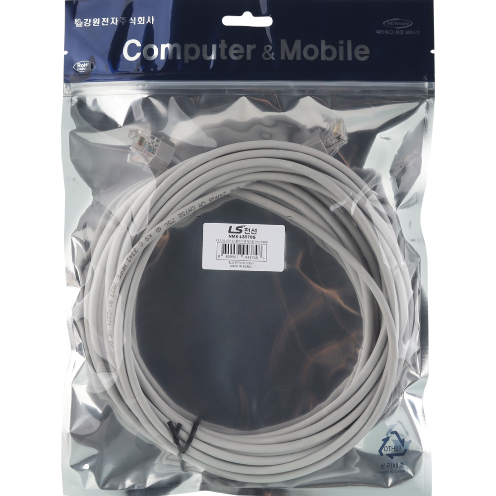 LS전선 CAT.5E UTP 랜 케이블 7m (그레이) NMX-LS570G
