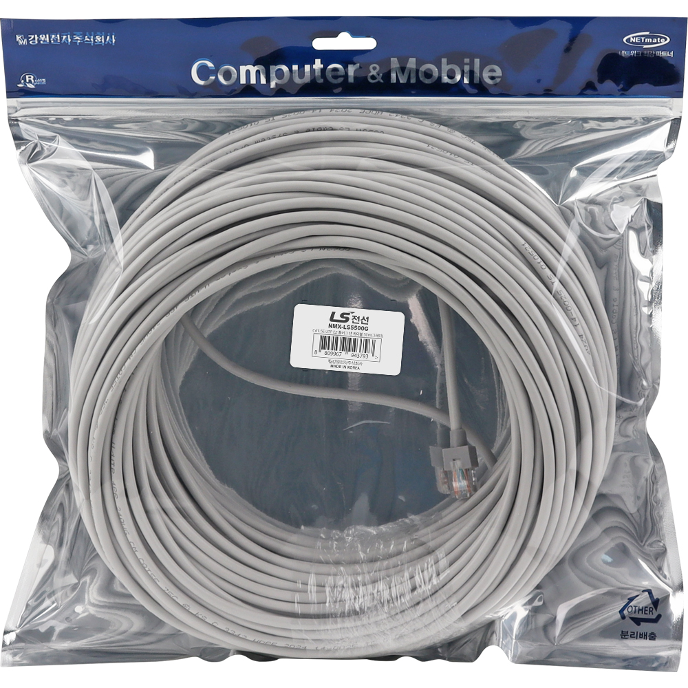 LS전선 CAT.5E UTP 랜 케이블 50m (그레이) NMX-LS5500G