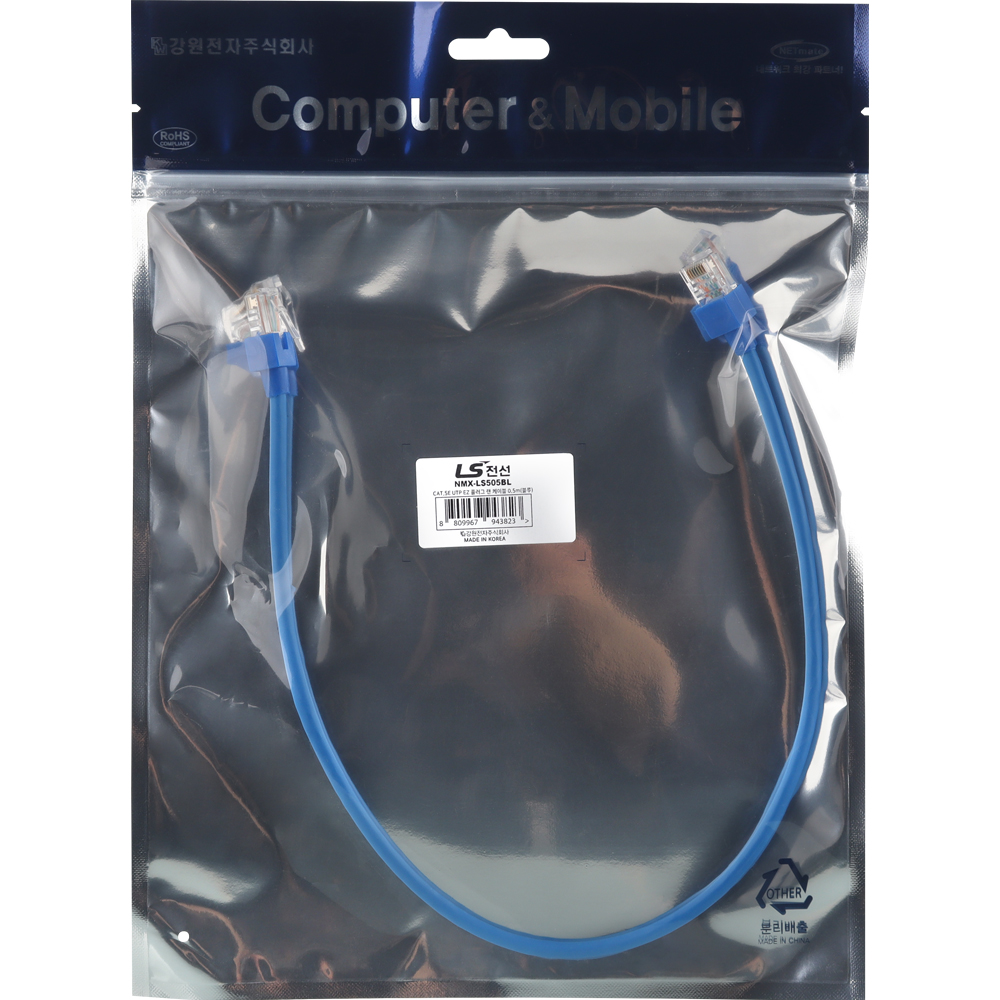 LS전선 CAT.5E UTP 랜 케이블 0.5m (블루) NMX-LS505BL