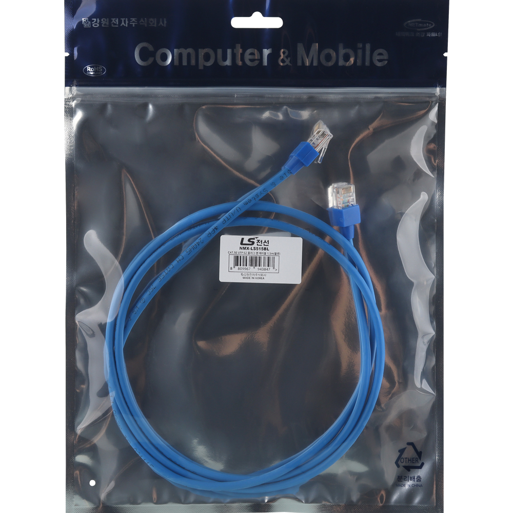 LS전선 CAT.5E UTP 랜 케이블 1.5m (블루) NMX-LS515BL