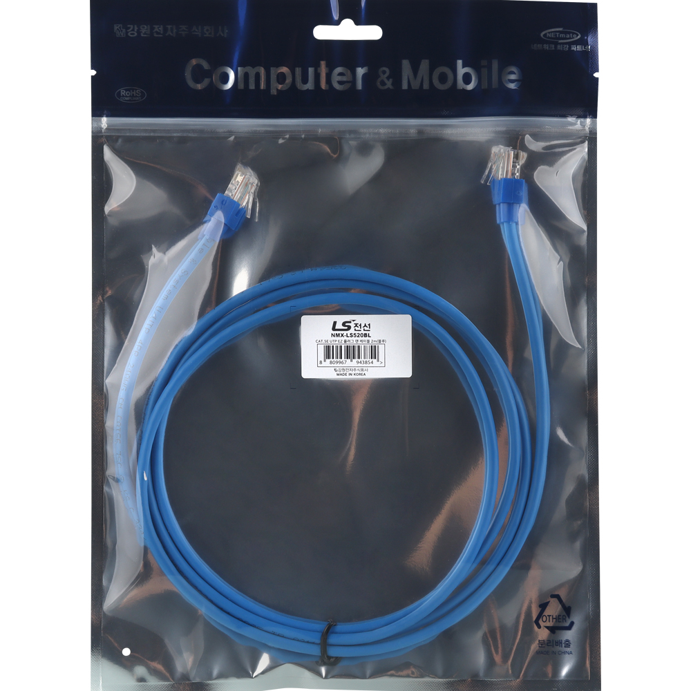 LS전선 CAT.5E UTP 랜 케이블 2m (블루) NMX-LS520BL