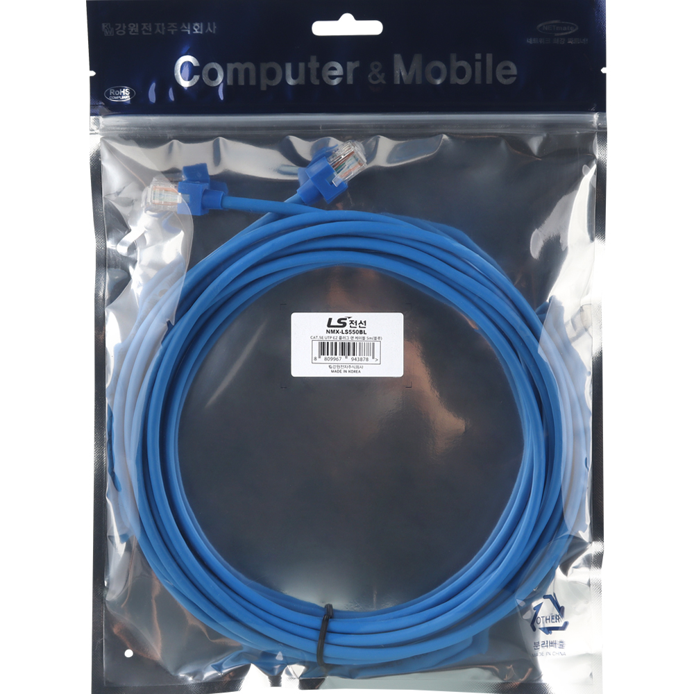 LS전선 CAT.5E UTP 랜 케이블 5m (블루) NMX-LS550BL