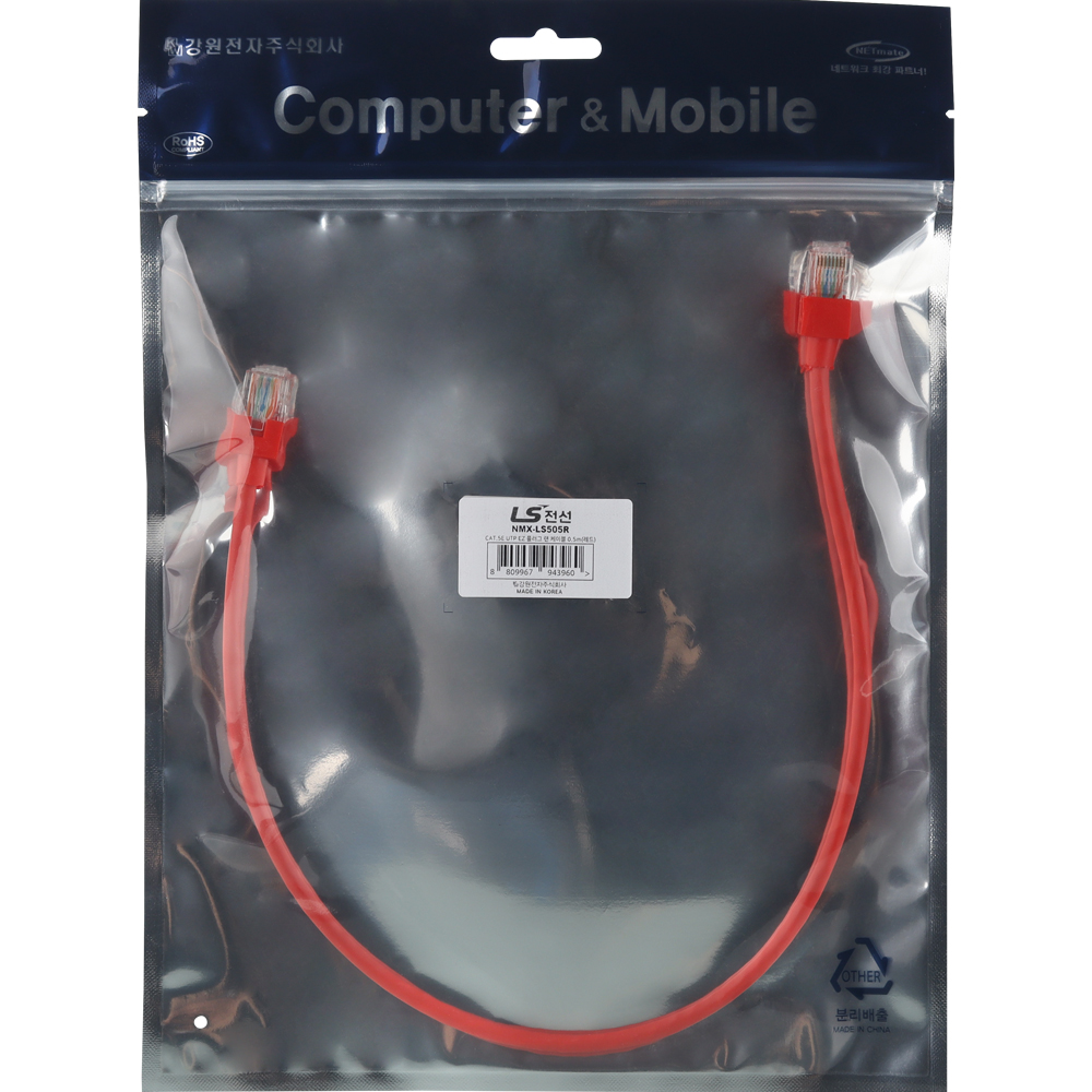 LS전선 CAT.5E UTP 랜 케이블 0.5m (레드) NMX-LS505R