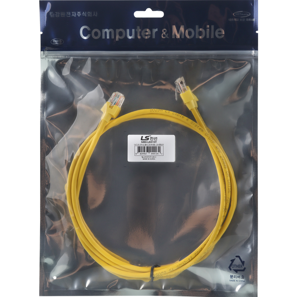 LS전선 CAT.5E UTP 랜 케이블 1.5m (옐로우) NMX-LS515Y