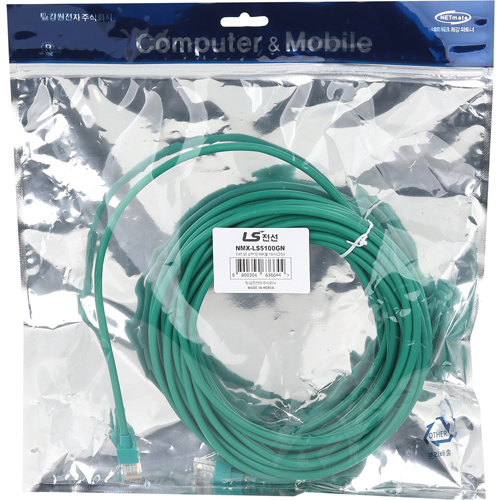 LS전선 CAT.5E UTP 랜 케이블 10m (그린) NMX-LS5100GN