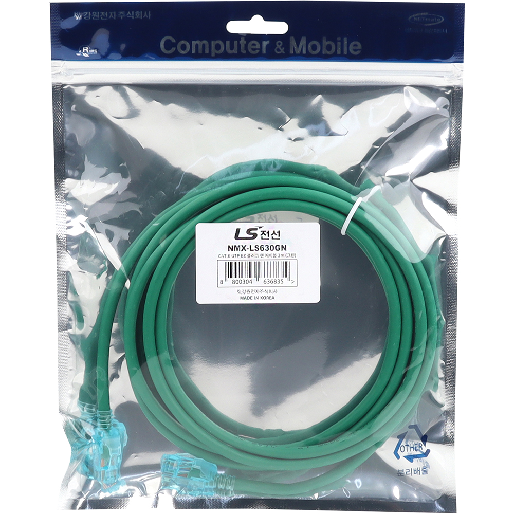LS전선 CAT.6 UTP 랜 케이블 3m, 그린 NMX-LS630GN