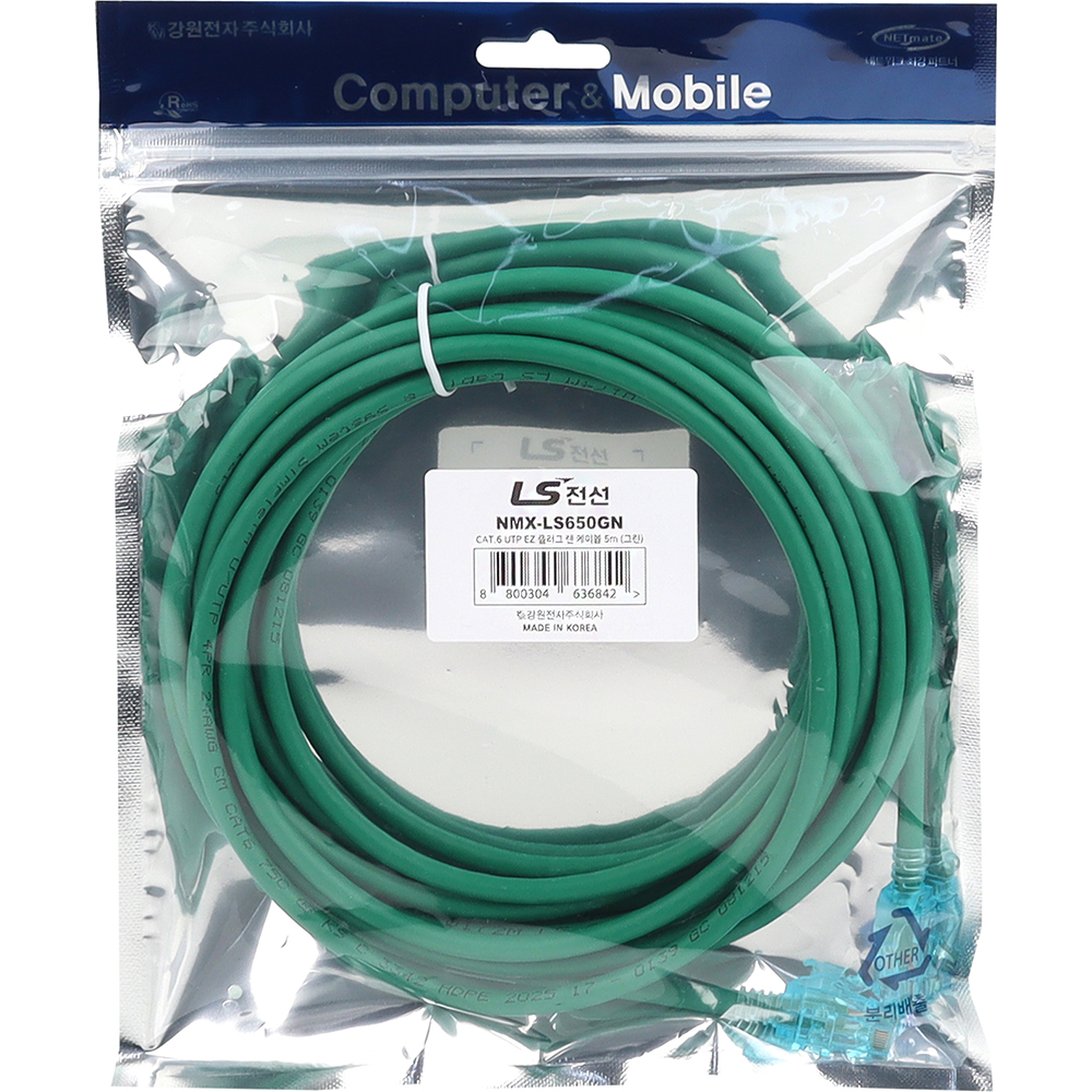 LS전선 CAT.6 UTP 랜 케이블 5m, 그린 NMX-LS650GN