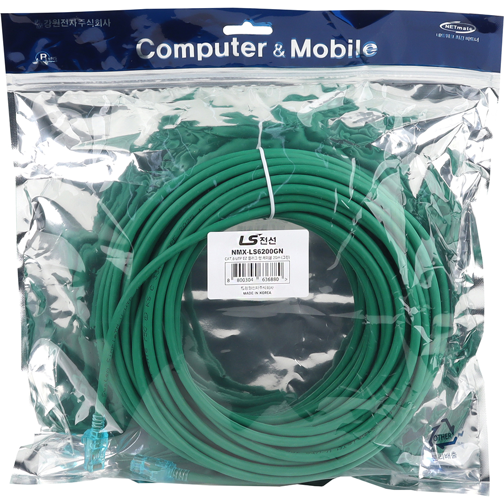 LS전선 CAT.6 UTP 랜 케이블 20m, 그린 NMX-LS6200GN