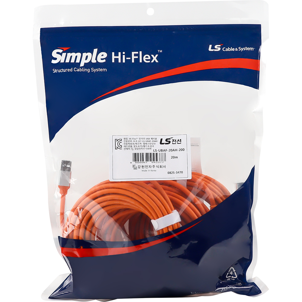 LS전선 USB2.0 슈퍼라이프사이클 High-Flex 연장 리피터 20m LS-UBAF-20AH-200