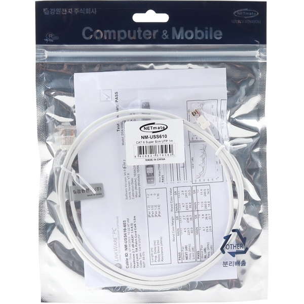 강원전자 넷메이트 CAT.6 UTP 초슬림 랜 케이블 1m NM-USS610
