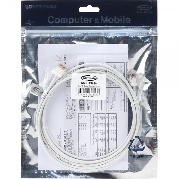 강원전자 넷메이트 CAT.6 UTP 초슬림 랜 케이블 2m NM-USS620