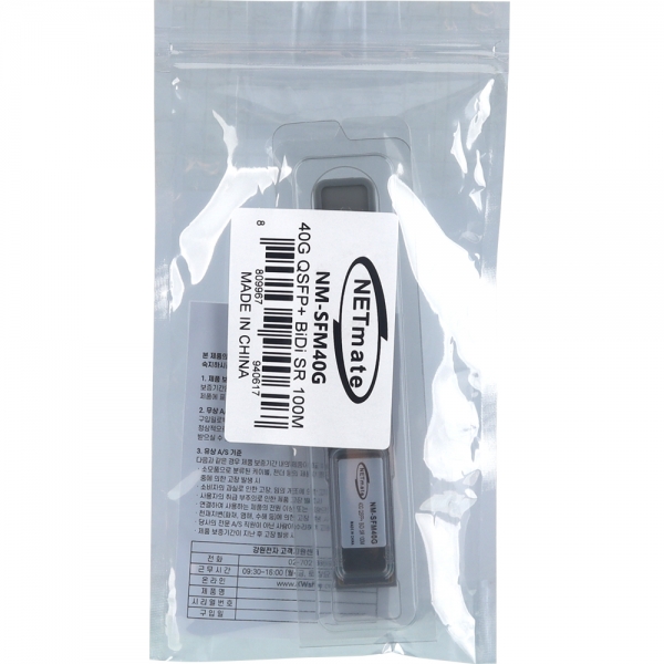 강원전자 넷메이트 40G 멀티모드 QSFP+ SR BiDi 광 모듈(100m) NM-SFM40G