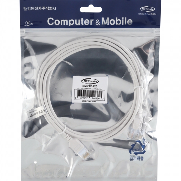 강원전자 넷메이트 CAT.6A UTP Flexible Slim 랜 케이블 2m NM-FC6A20