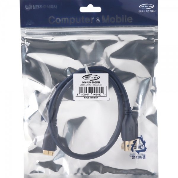 강원전자 넷메이트 USB3.0 AM-MicroB 케이블 0.5m NM-UM305DB