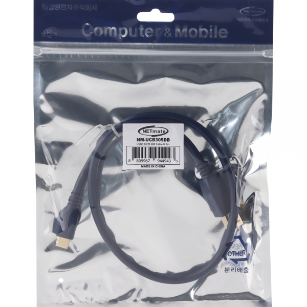 강원전자 넷메이트 USB3.0 CM-BM 케이블 0.5m NM-UCB305DB