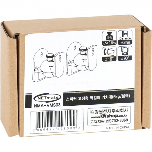 강원전자 넷메이트 스피커 고정형 벽걸이 거치대(2.5kg x2) NMA-VMS03