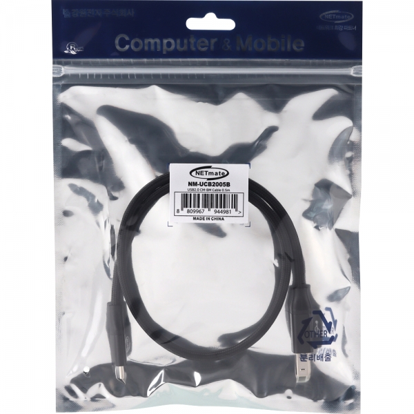 강원전자 넷메이트 USB2.0 CM-BM 케이블 0.5m NM-UCB2005B