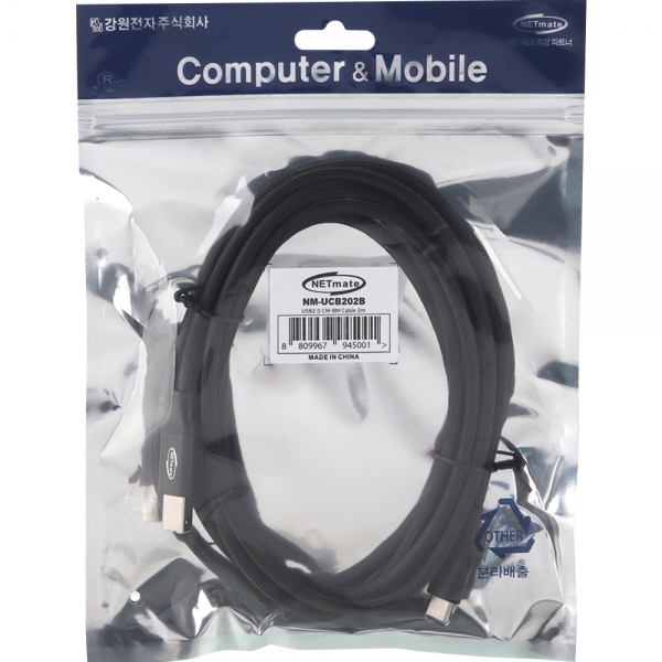 강원전자 넷메이트 USB2.0 CM-BM 케이블 2m NM-UCB202B