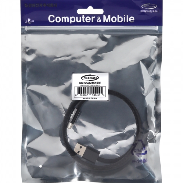 강원전자 넷메이트 USB2.0 마그네틱 AM-CM 케이블 1m (블랙) NM-UCA2151BM