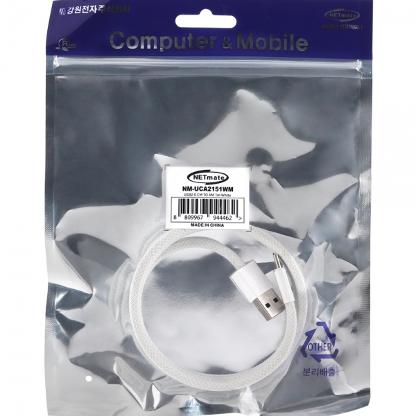 강원전자 넷메이트 USB2.0 마그네틱 AM-CM 케이블 1m (화이트) NM-UCA2151WM