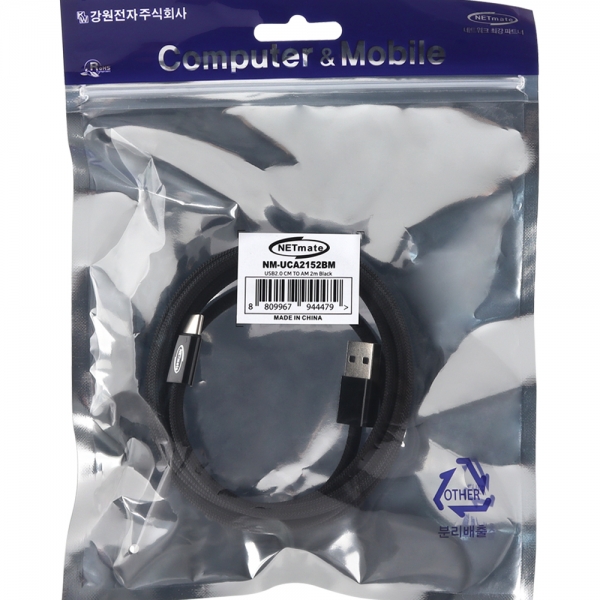 강원전자 넷메이트 USB2.0 마그네틱 AM-CM 케이블 2m (블랙) NM-UCA2152BM