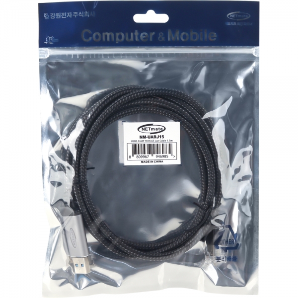 강원전자 넷메이트 랜케이블 일체형 USB3.0 기가비트 랜카드 (1.5m) NM-UARJ15