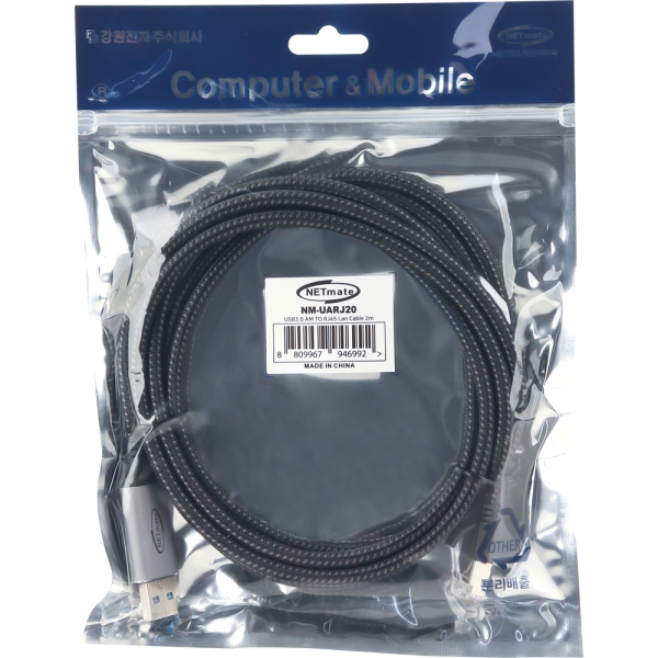 강원전자 넷메이트 랜케이블 일체형 USB3.0 기가비트 랜카드 (2m) NM-UARJ20