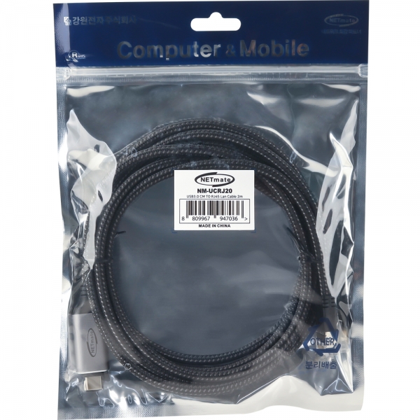 강원전자 넷메이트 랜케이블 일체형 USB Type C 기가비트 랜카드 (2m) NM-UCRJ20