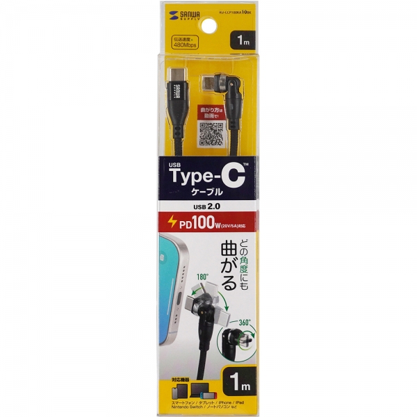 강원전자 산와서플라이 USB C타입 5A 100W 고속충전 회전 케이블 1m KU-CCP100KA10BK