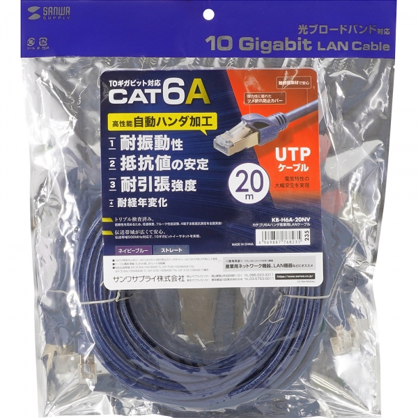 강원전자 산와서플라이 CAT.6A UTP 산업용 랜 케이블 20m (네이비 블루) KB-H6A-20NV