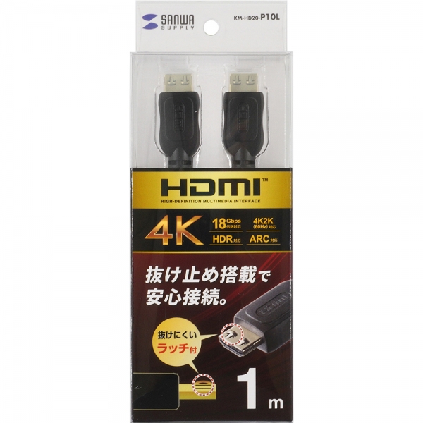 강원전자 산와서플라이 4K 60Hz HDMI 2.0 락킹 케이블 1m KM-HD20-P10L