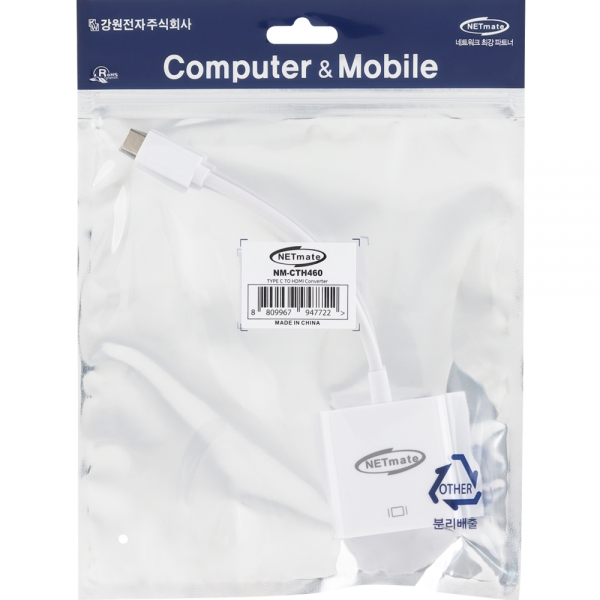 강원전자 넷메이트 USB Type C to 4K 60Hz HDMI 컨버터 NM-CTH460